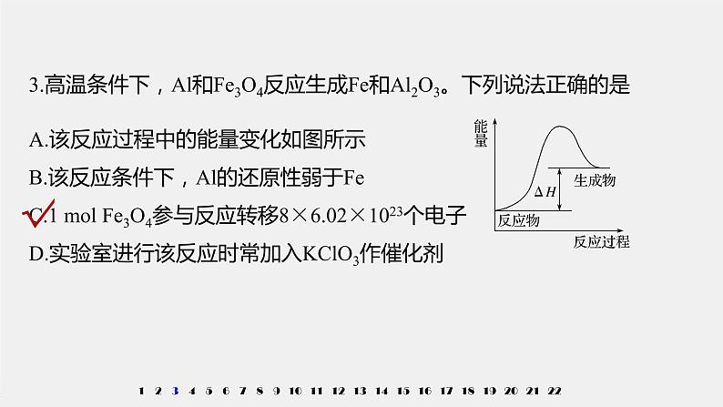 模块综合试卷(一) 课件PPT第6页