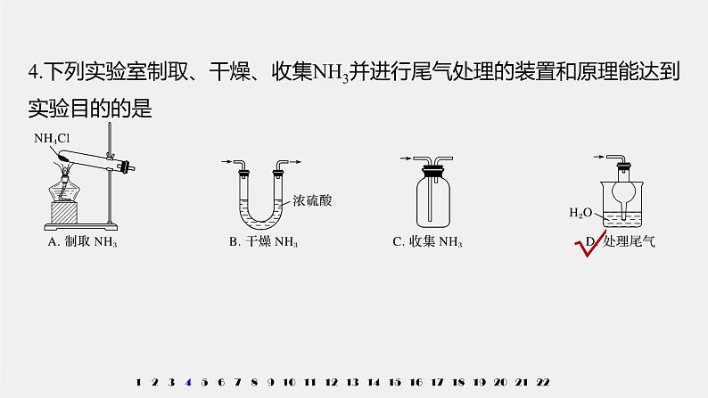 模块综合试卷(一) 课件PPT第8页