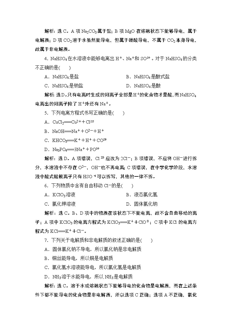 1 课时1 提智能素养发展第2页