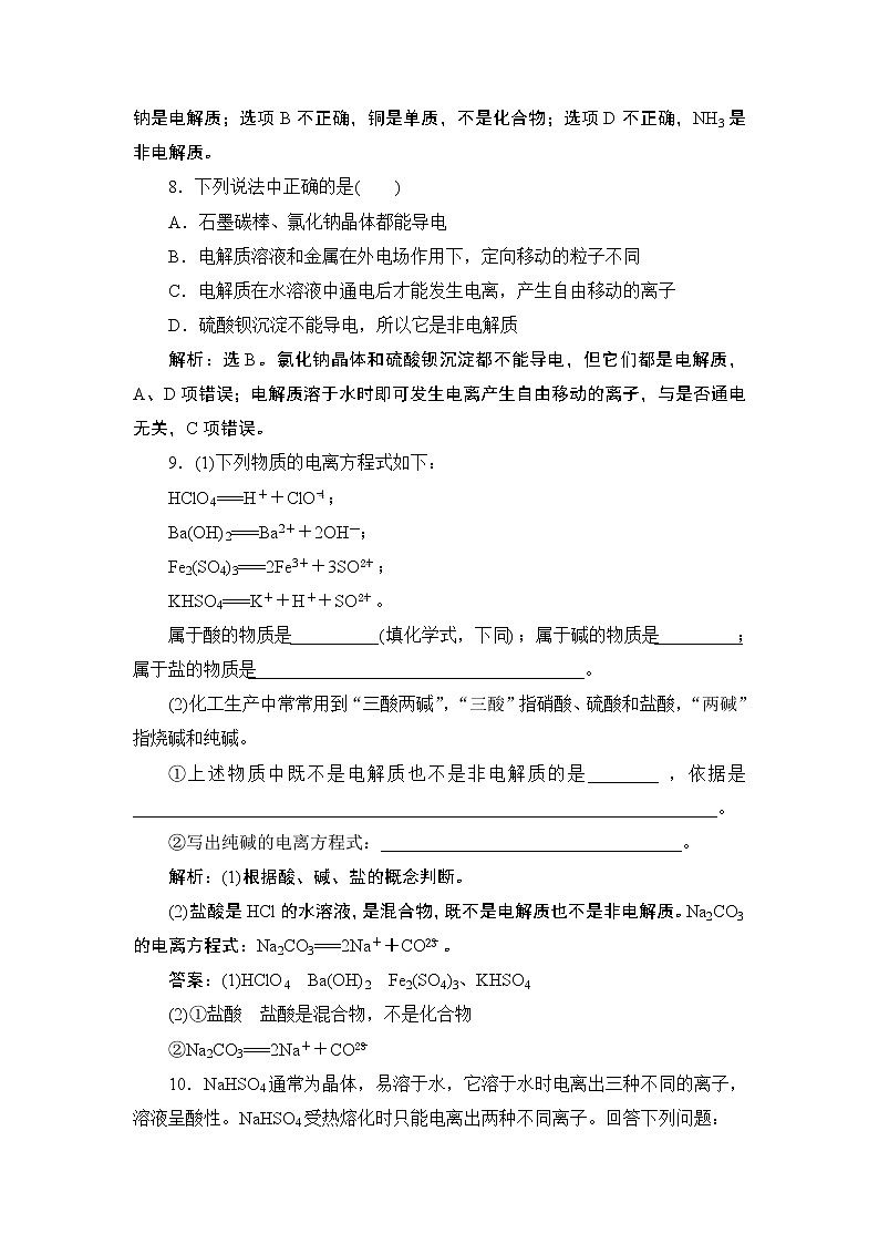 1 课时1 提智能素养发展第3页