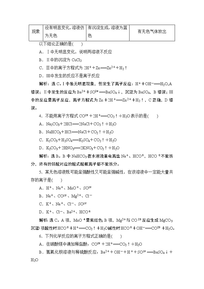 2 课时2 提智能素养发展第2页