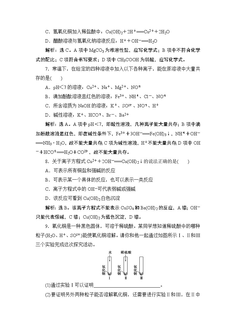 2 课时2 提智能素养发展第3页
