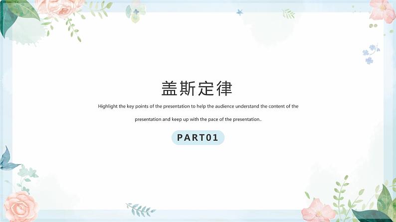 1.2 反应热的计算--2021学年高二化学选择性必修1同步教学课件(新教材人教版)04