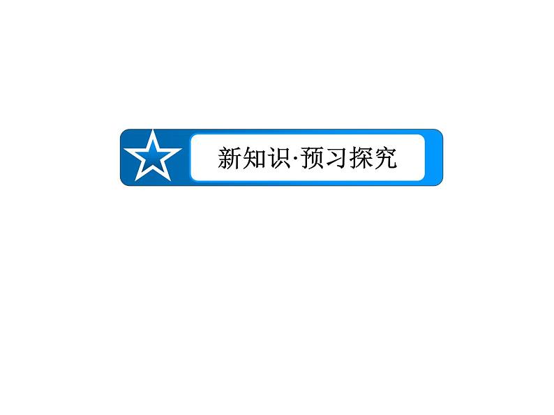 人教版(2019)高中化学必修第一册1.3氧化还原反应 课件07
