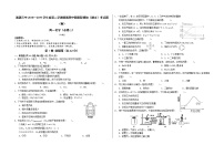 高一化学试卷