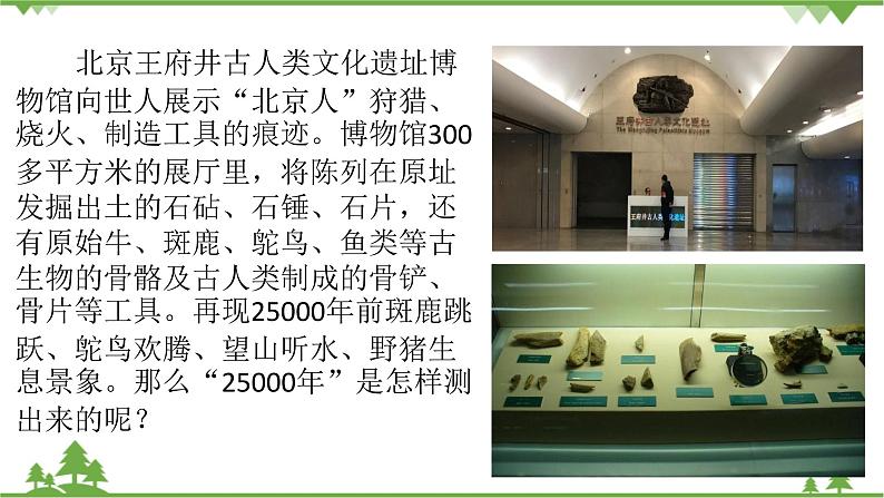 -鲁科版高中化学必修第二册1.1.1 原子核 核素(课件+教案+学案+练习)02