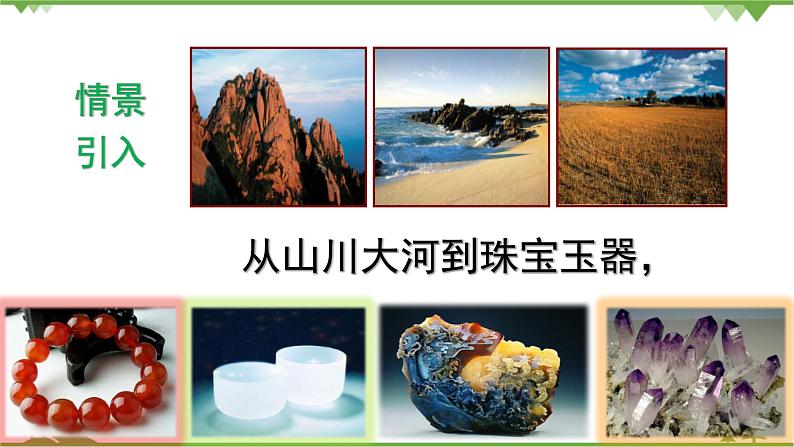 【新教材精创】1.3.3 预测元素及其化合物的性质 课件(2)-鲁科版高中化学必修第二册(共19张PPT)第3页