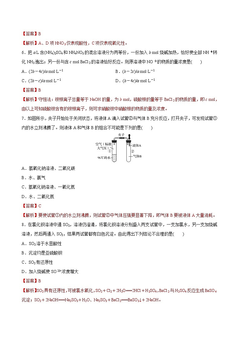 鲁科版(2019)高中化学必修第一册第3章《总结与检测》(1)(含解析)第3页