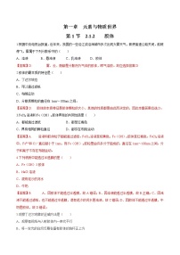 2021学年微项目 科学使用含氯消毒剂——运用氧化还原反应原理解决实际问题课时练习