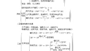 2020-2021学年有机化合物单元综合与测试优秀学案及答案