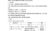 高中化学苏教版 (2019)必修 第二册第三单元 化学能与电能的转化第2课时学案