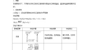 化学选修4 化学反应原理第二章  化学反应速率和化学平衡第二节 影响化学反应速率的因素第2课时学案