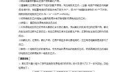 高中化学苏教版 (2019)必修 第二册专题6 化学反应与能量变化本单元综合与测试导学案