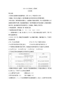 河南省商周联盟2020-2021学年高二下学期6月联考 化学 Word版含答案