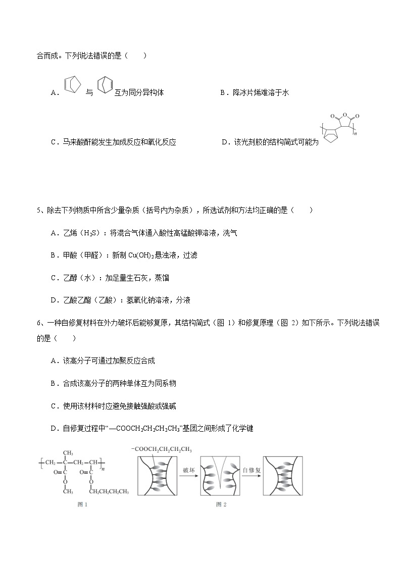 福建省连城县第一中学2022届高三上学期第一次月考化学试题Word版含答案02