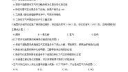 高中化学人教版 (新课标)必修2第四章  化学与自然资源的开发利用第二节 资源综合利用，环境保护课后练习题