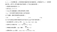 人教版 (新课标)必修2第一节 开发利用金属矿物和海水资源课时练习