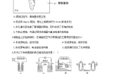 2020-2021学年第二节 金属的腐蚀和防护练习题