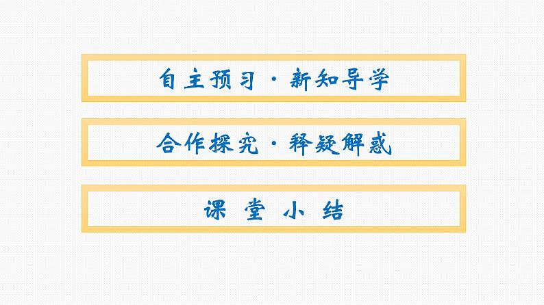 2021-2022学年高中化学新人教版必修第一册 第4章第2节第1课时元素性质的周期性变化规律课件(45张)第2页