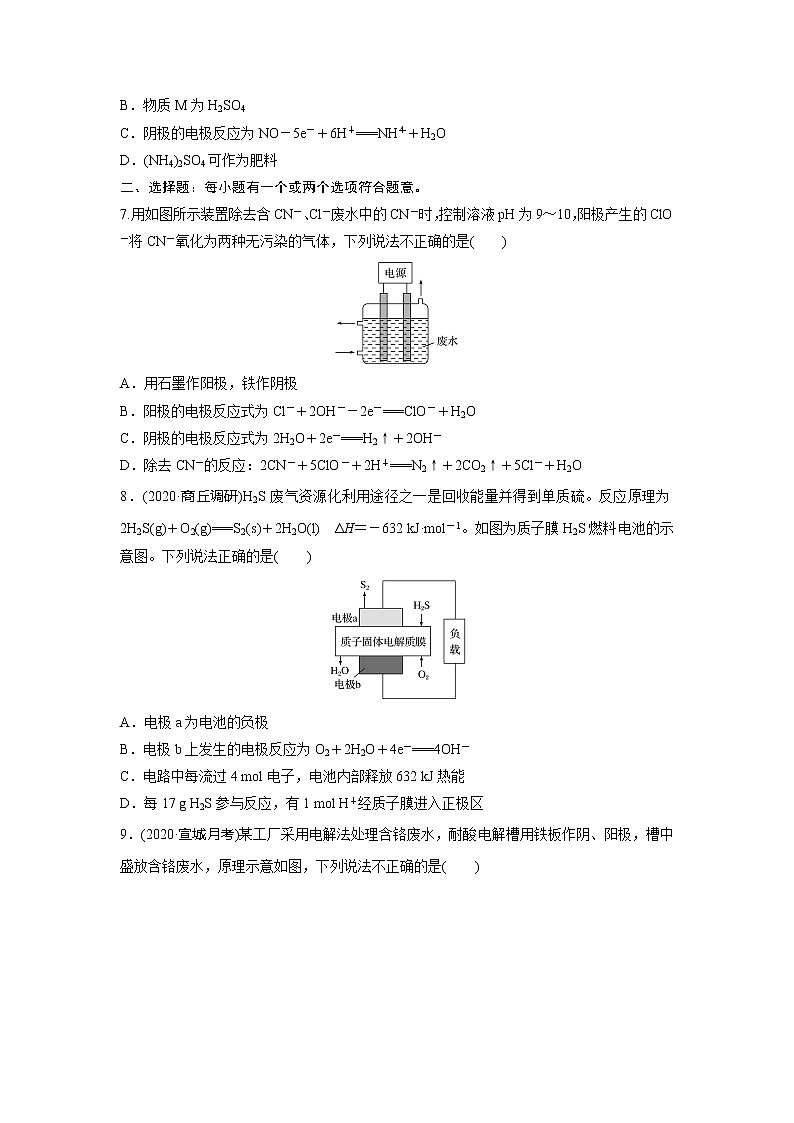 高三化学每天练习20分钟——电解池原理在金属腐蚀、防护及环保中的应用(有答案和详细解析)03
