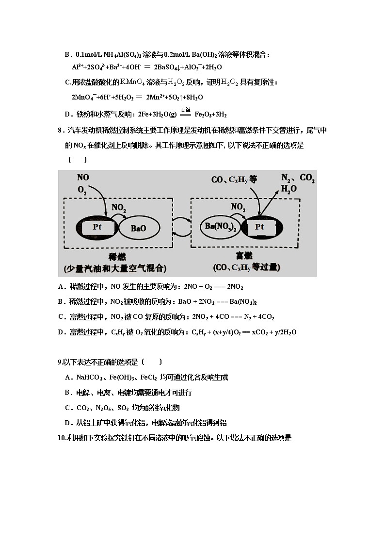 河北省石家庄市二中学高三上学期期中考试化学试卷03