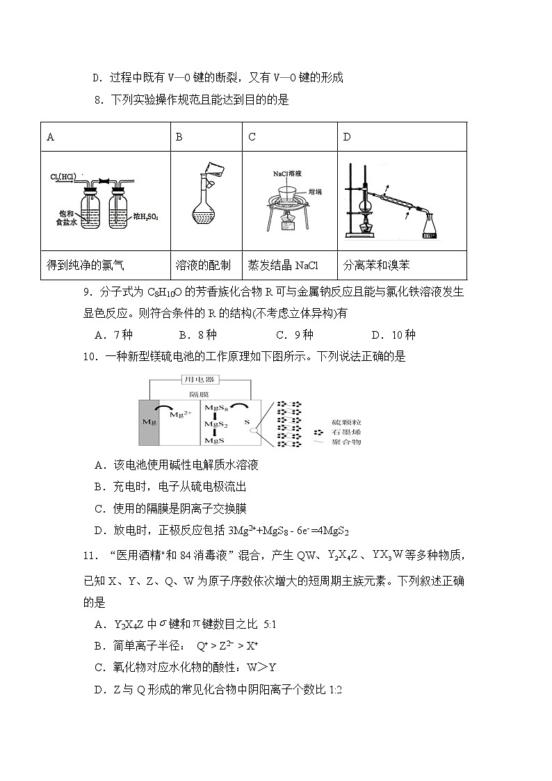 辽宁省六校2022届高三上学期期初联考化学试题Word版含答案03