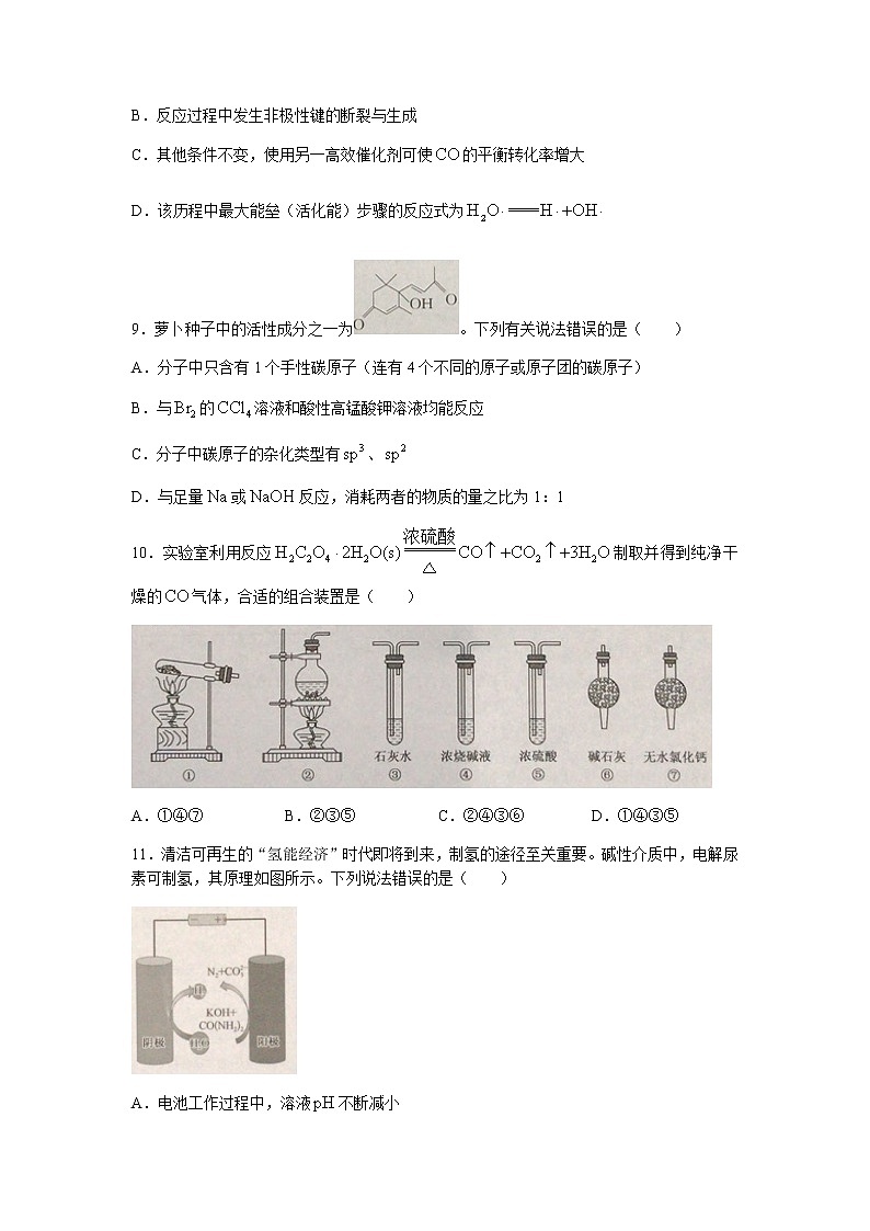 湖北省2022届高三上学期8月开学考化学试题Word版含答案第3页
