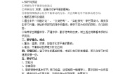 高中化学第三节 化学平衡教案