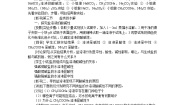 高中化学人教版 (新课标)选修4 化学反应原理第三节 盐类的水解第1课时教案及反思