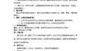 高中化学人教版 (新课标)选修4 化学反应原理第一节 原电池教案