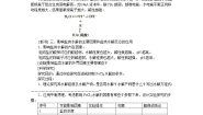 高中化学人教版 (新课标)选修4 化学反应原理第三节 盐类的水解第2课时教案及反思