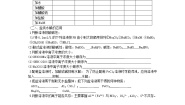 高中化学人教版 (新课标)选修4 化学反应原理第三节 盐类的水解第三课时教案设计