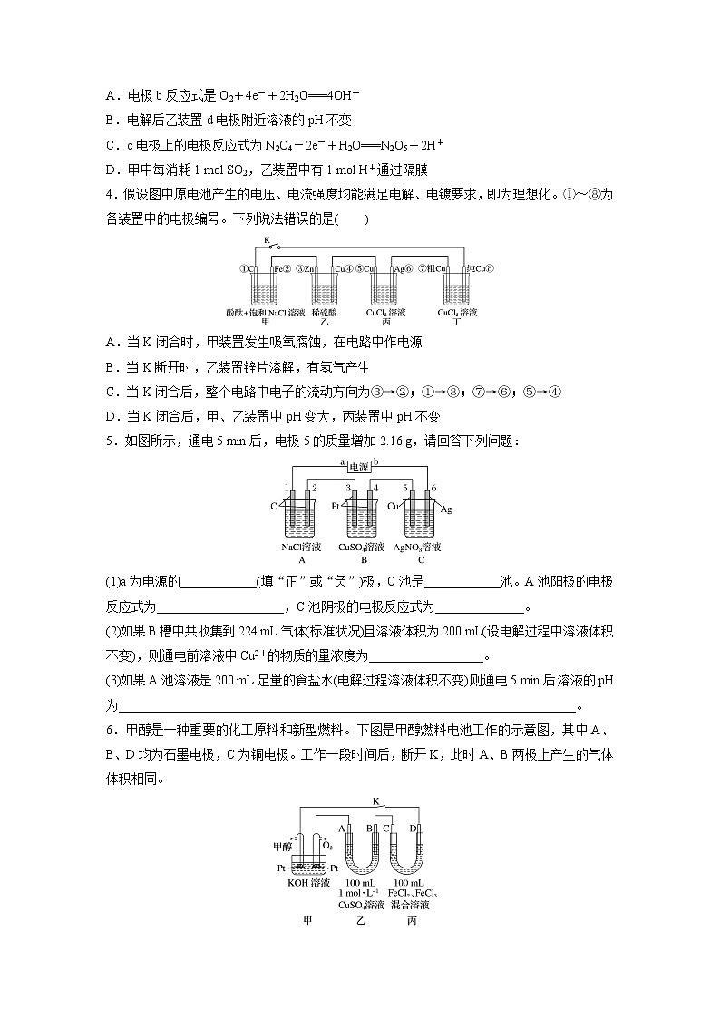 2022届高考化学一轮复习 微题型53 电化学“多池和多室”串联问题及计算(解析版)02