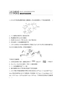 2022届高考化学一轮复习 微题型59 催化剂与反应历程（解析版）