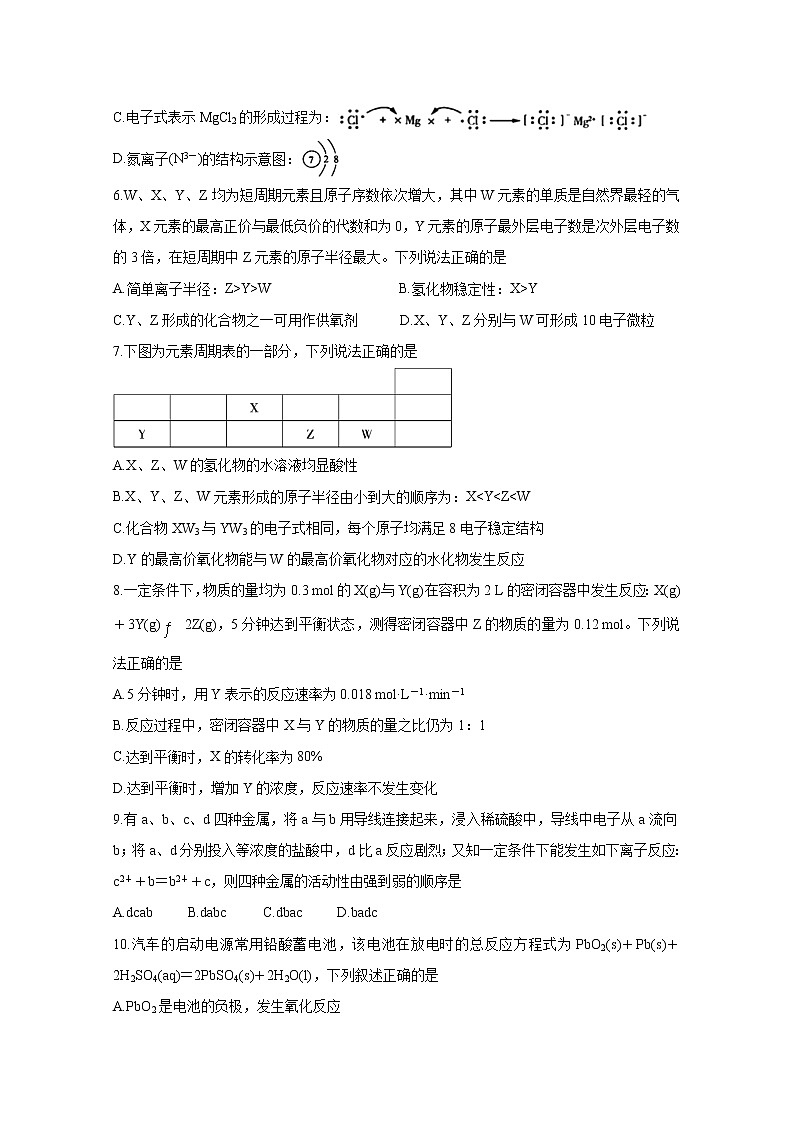 河南省驻马店市A类重点高中2021春高一下学期期末联考化学Word版含答案练习题02