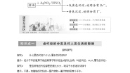 苏教版选修5 有机化学基础第一单元 卤代烃教学设计