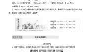 2020-2021学年第三节 化学反应的速率和限度教案及反思
