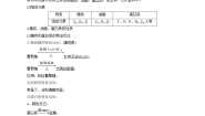 高中人教版 (新课标)第四节 基本营养物质教案设计