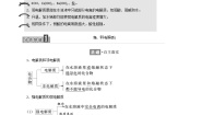 高中化学人教版 (新课标)选修4 化学反应原理第三章  水溶液中的离子平衡第一节 弱电解质的电离教案