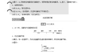 人教版 (新课标)选修4 化学反应原理第三章  水溶液中的离子平衡第四节 难溶电解质的溶解平衡教案及反思