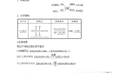 人教版 (新课标)必修2第三节 生活中两种常见的有机物教学设计及反思