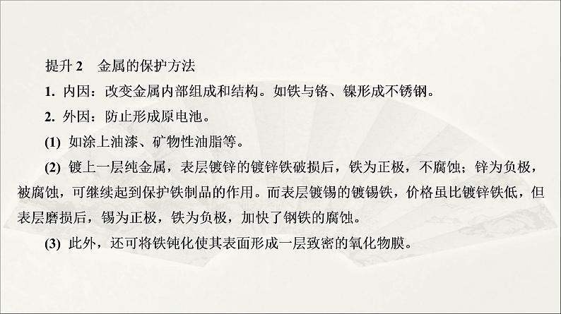 人教版2022届高中化学一轮复习课件 第19讲 化学反应与能量变化 专题提升第6页