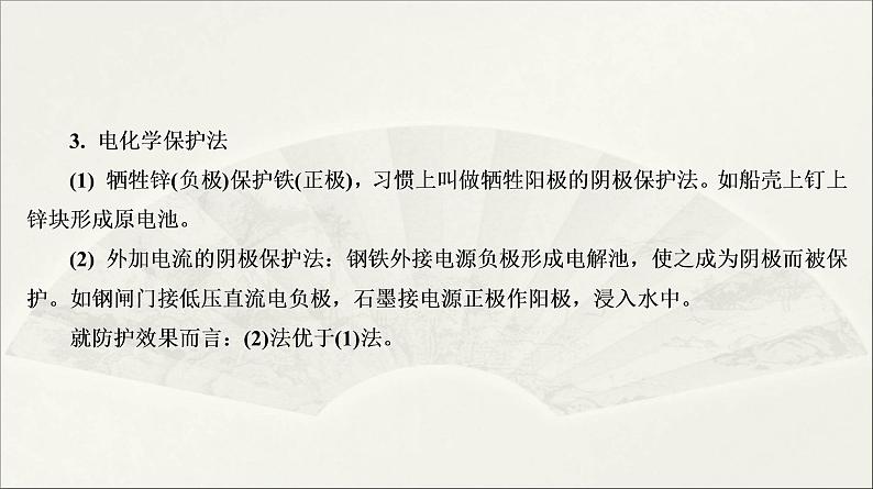 人教版2022届高中化学一轮复习课件 第19讲 化学反应与能量变化 专题提升第7页