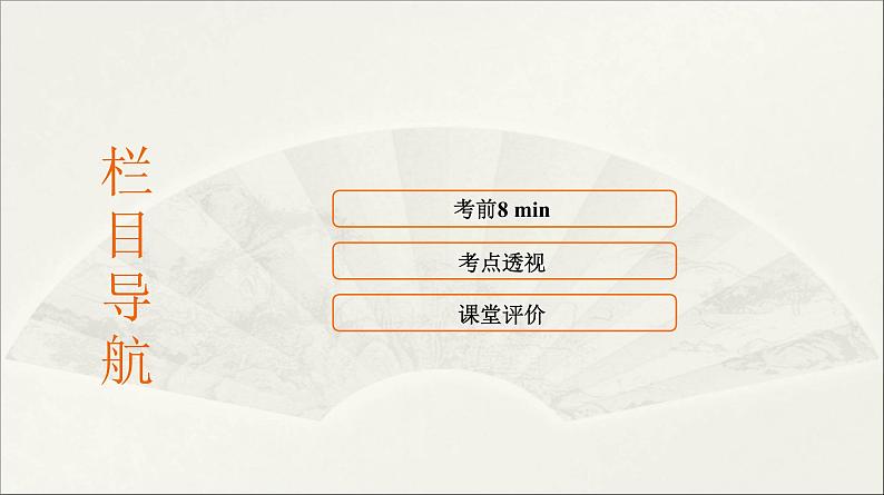 2022高中化学一轮专题复习电子稿课件 专题2 第8讲 钠及其化合物第5页