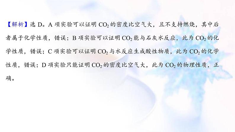 高考化学一轮复习课时作业十碳的多样性课件鲁科版03