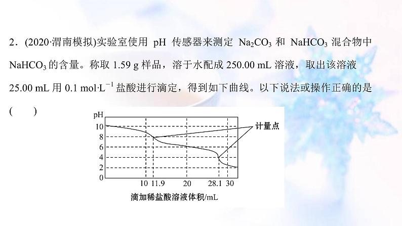高考化学一轮复习课时作业十碳的多样性课件鲁科版04
