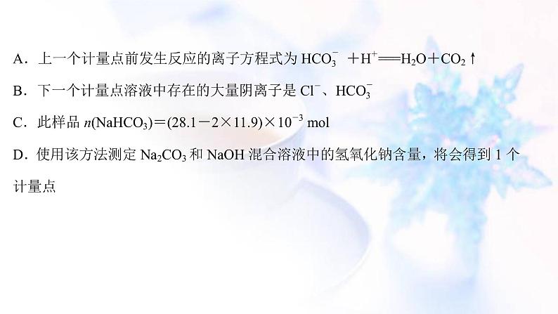 高考化学一轮复习课时作业十碳的多样性课件鲁科版05