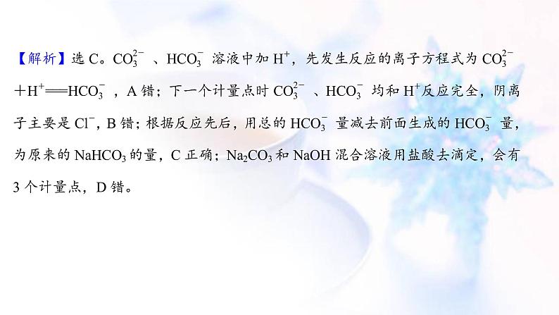 高考化学一轮复习课时作业十碳的多样性课件鲁科版06