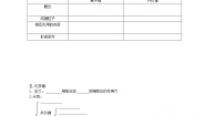 必修2第三节 化学键第3课时教案设计