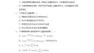 2021学年微项目 探秘蓬松剂——体会研究物质性质的方法和程序的实用价值同步训练题